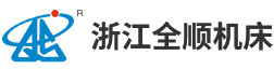 浙江国产麻豆91蜜桃传媒在线观看机床有限公司